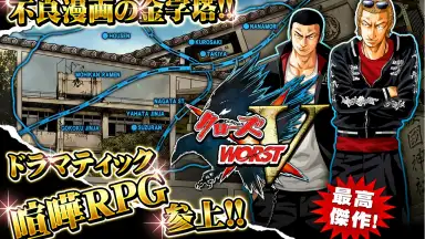 Capture d'écran de ｸﾛｰｽﾞworst V 15