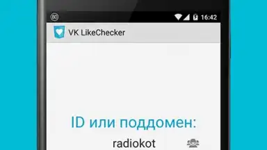 Capture d'écran de VK LikeChecker 6