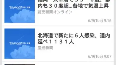 Capture d'écran de Yahoo Weather Japan 4