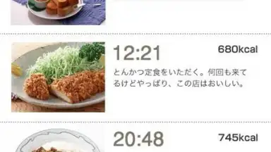 Capture d'écran de eat-app 5