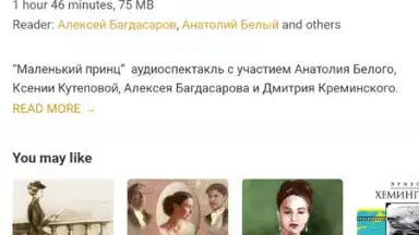 Capture d'écran de Патефон 8
