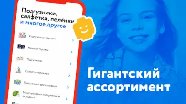 Capture d'écran de Детский мир 1