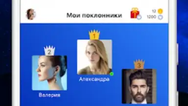 Capture d'écran de Мои Гости - Вся активность Вк 5