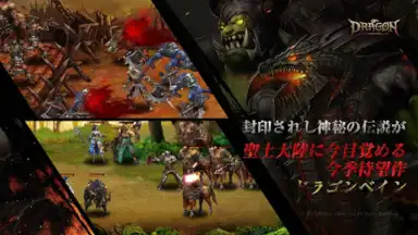 Capture d'écran de Dragon Bane 3