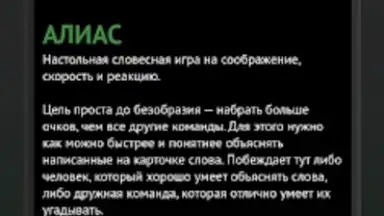Capture d'écran de Философы - Бункер 2