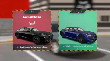 Capture d'écran de هجوله & حوادث 10