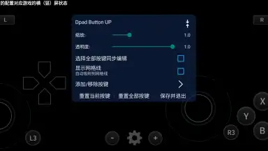 Capture d'écran de DamonSwitch - Switch Emulator 5