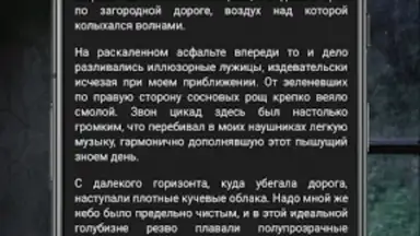 Capture d'écran de Страшные истории 7