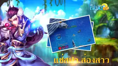 Capture d'écran de เซียนQ 5