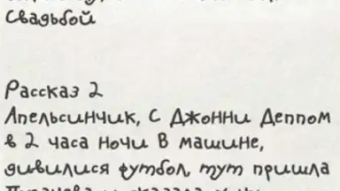 Capture d'écran de Чепуха 2