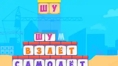 Capture d'écran de Буковки+ 9