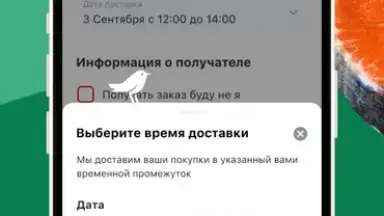 Capture d'écran de Мой АШАН 4