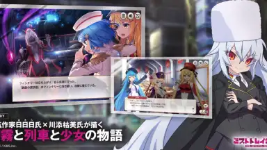 Capture d'écran de Mist Train Girls 4