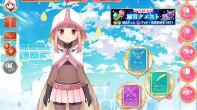 Capture d'écran de マギアレコード 魔法少女まどかマギカ外伝 8