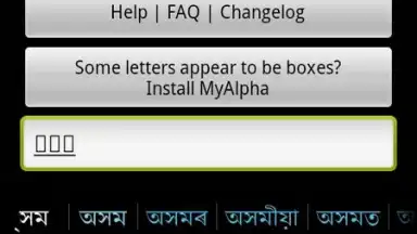 Capture d'écran de MK.Assamese.plugin 2