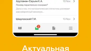 Capture d'écran de ЭДОС 1