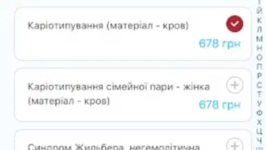 Capture d'écran de ДІЛА 2