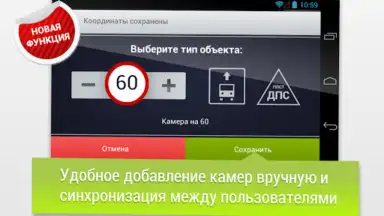Capture d'écran de GPS АнтиРадар PRO 8