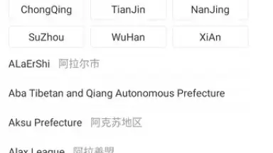 Capture d'écran de Alipay 9