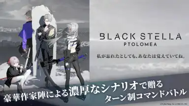 Capture d'écran de BLACK STELLA PTOLOMEA 1