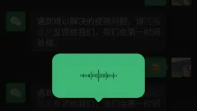 Capture d'écran de WeChat 6