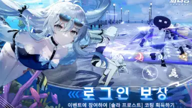 Capture d'écran de 퍼니싱:그레이 레이븐 3