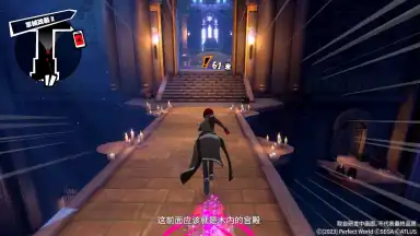 Capture d'écran de 女神异闻录：夜幕魅影 11