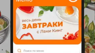 Capture d'écran de Лаки Кинг / Русский Лес 5