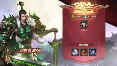 Capture d'écran de Three Kingdoms Soul 11