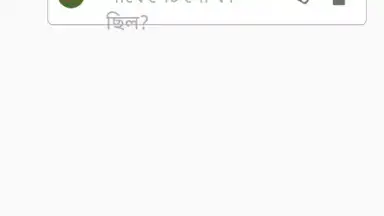 Capture d'écran de Bengali Voice Typing Keyboard 5