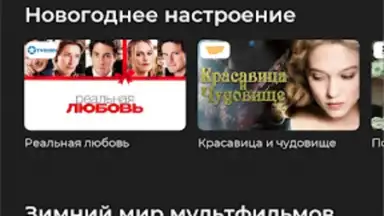 Capture d'écran de TV+ Kazakhtelecom 22