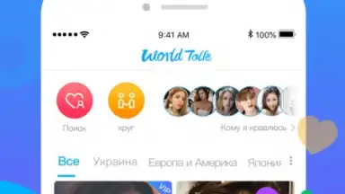 Capture d'écran de WorldTalk 6