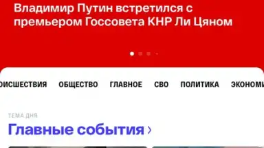 Capture d'écran de СМОТРИМ 17