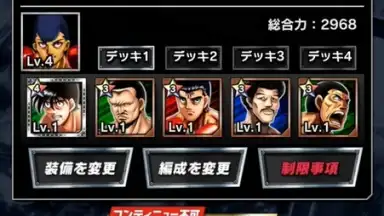 Capture d'écran de Hajime no Ippo: Fighting Souls 12