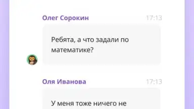 Capture d'écran de Учи.ру 4