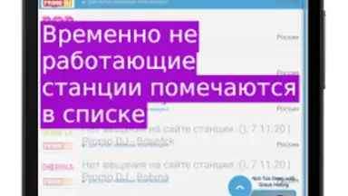 Capture d'écran de Просто радио онлайн 2