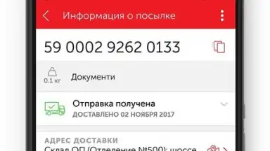 Capture d'écran de Нова пошта old 1