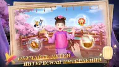 Capture d'écran de Я - Император 8