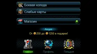 Capture d'écran de Стихии - Онлан Битва 5