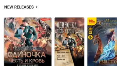 Capture d'écran de Литрес: Книги 6