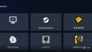 Capture d'écran de GameHub 7