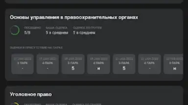 Capture d'écran de Портал МФЮА 19