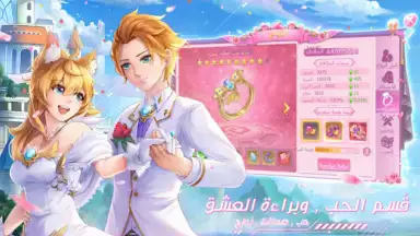 Capture d'écran de أرض الأحلام 1