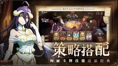Capture d'écran de King of Yggdrasil: Overlord Mobile 2