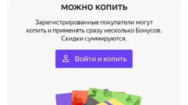 Capture d'écran de Яндекс Маркет 10