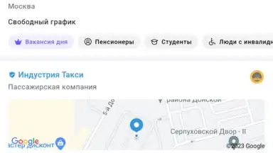 Capture d'écran de Rabota.ru 4