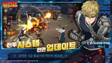 Capture d'écran de One Punch Man: Justice Execution 2