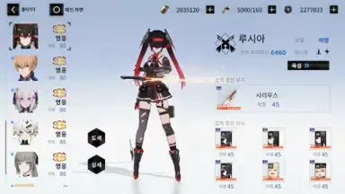 Capture d'écran de 퍼니싱:그레이 레이븐 9