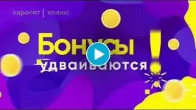 Capture d'écran de Еплюс 1