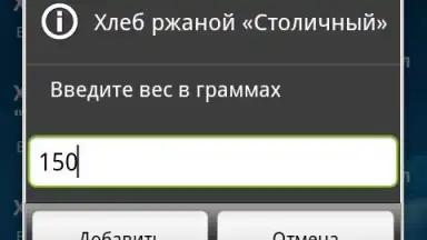 Capture d'écran de Диетический Калькулятор Diet&Diary 4